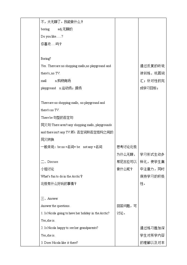 Unit 2 Life in the Arctic 第二课时(Part4a,4b,5a,5b) 课件+教案+习题03