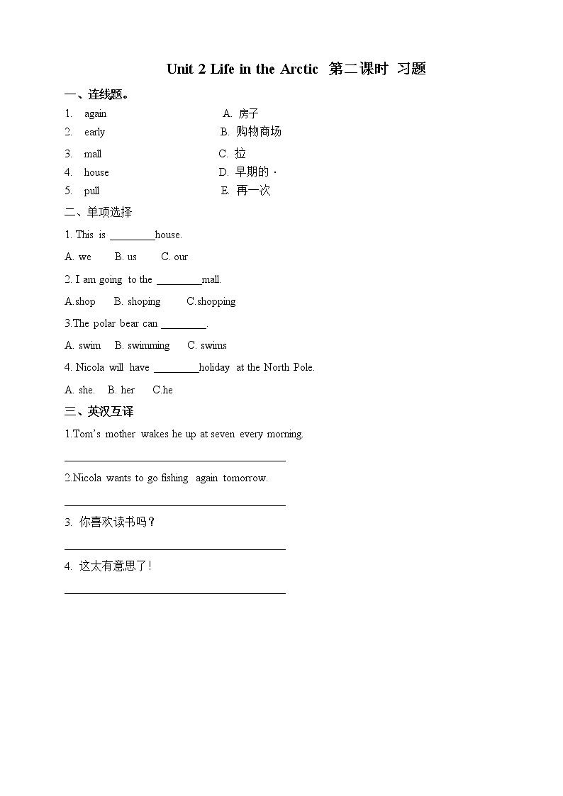 Unit 2 Life in the Arctic 第二课时(Part4a,4b,5a,5b) 课件+教案+习题01