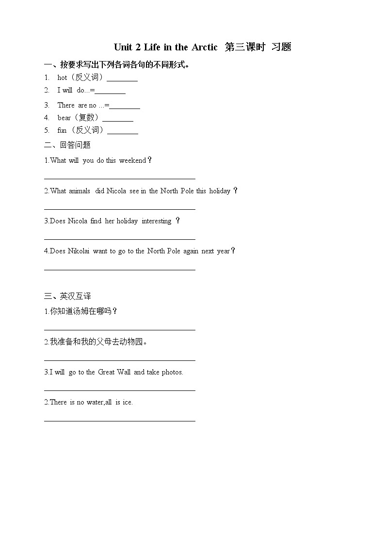 Unit 2 Life in the Arctic 第三课时(Part6a,6b,7,8,9) 课件+教案+习题01