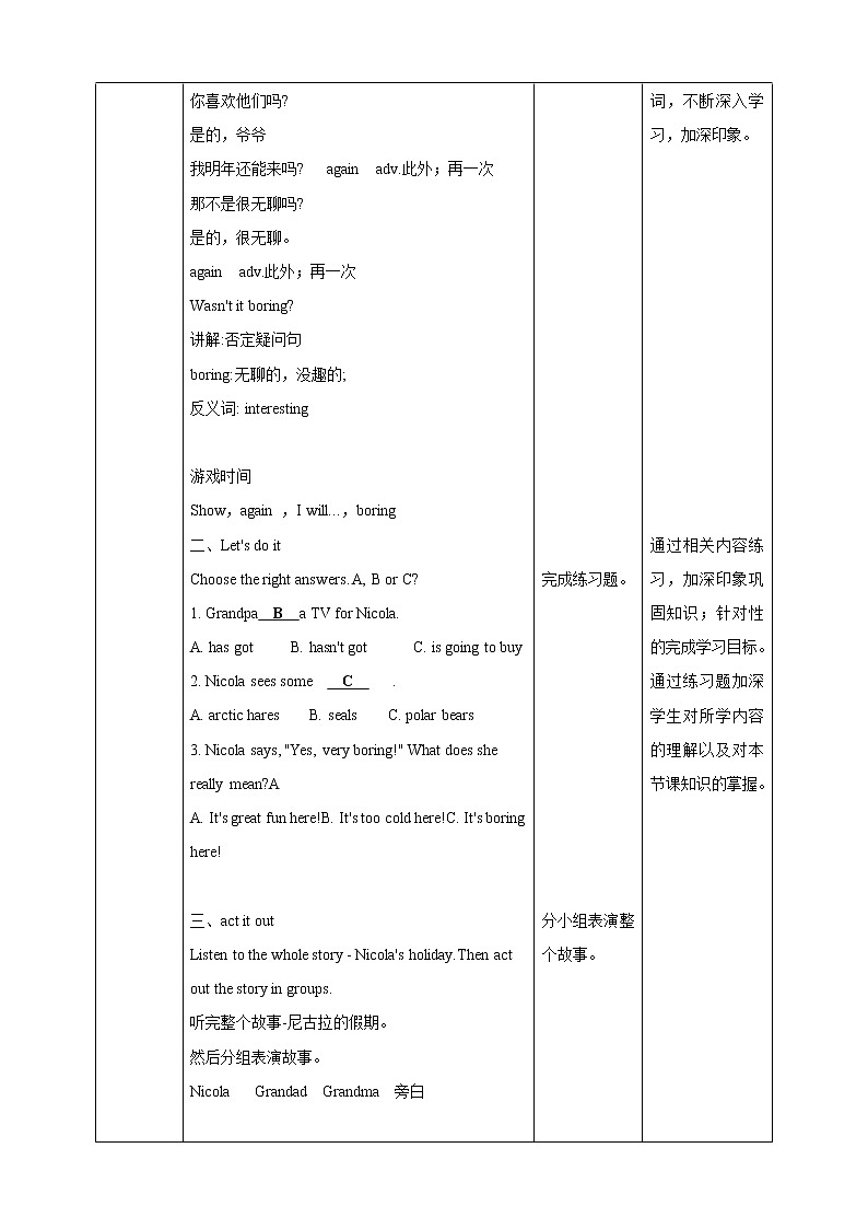 Unit 2 Life in the Arctic 第三课时(Part6a,6b,7,8,9) 课件+教案+习题03