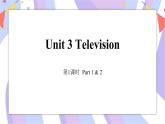 Unit 3 Television 第1课时 课件+素材