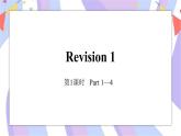 Revision 1 两课件+素材