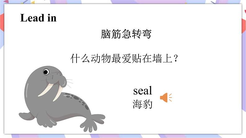 Unit 5 On the beach第3课时 课件+素材04