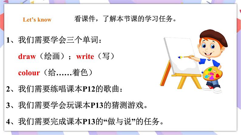 Module 2 Unit 2 I'm drawing a picture 课件+教案+习题02