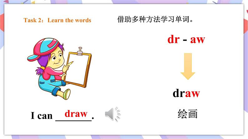Module 2 Unit 2 I'm drawing a picture 课件+教案+习题04
