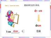 Module 2 Unit 2 I'm drawing a picture 课件+教案+习题