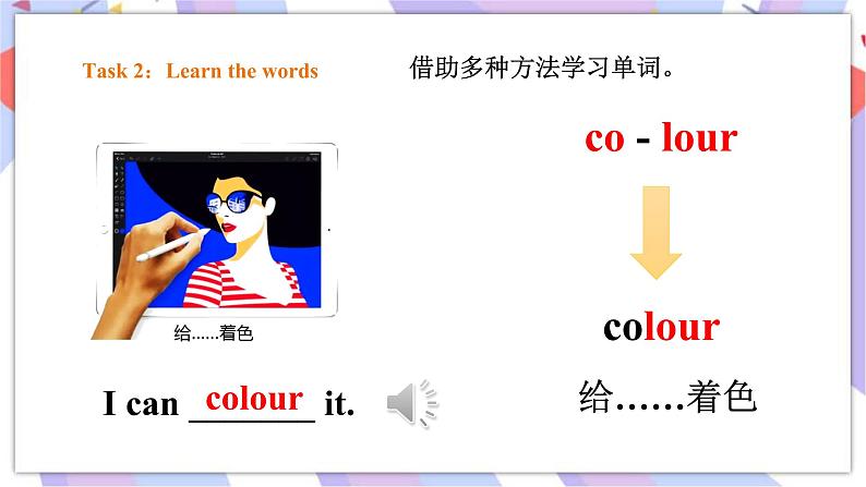 Module 2 Unit 2 I'm drawing a picture 课件+教案+习题06