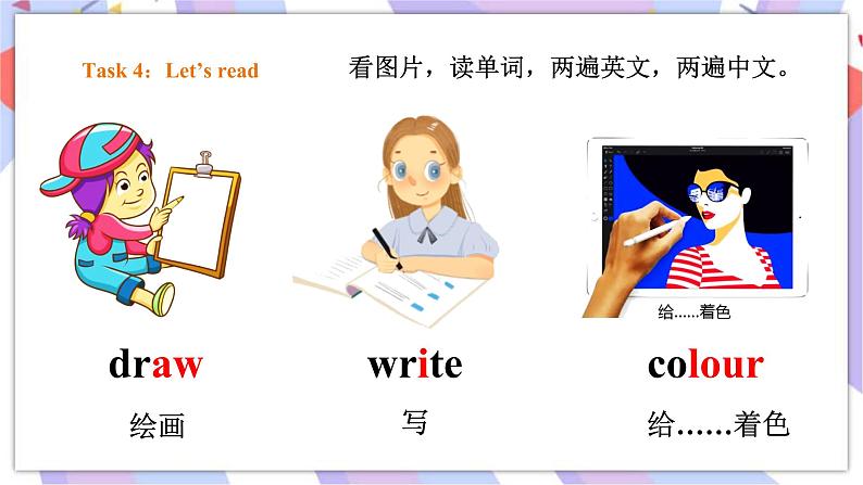 Module 2 Unit 2 I'm drawing a picture 课件+教案+习题08