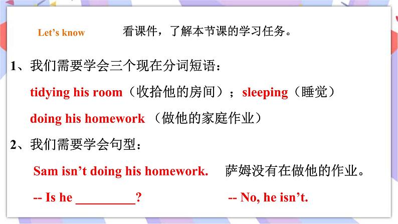 Module 3 Unit 1 Sam isn't tidying his room 课件+教案+习题02