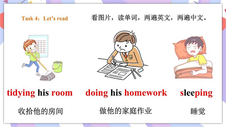 Module 3 Unit 1 Sam isn't tidying his room 课件+教案+习题08