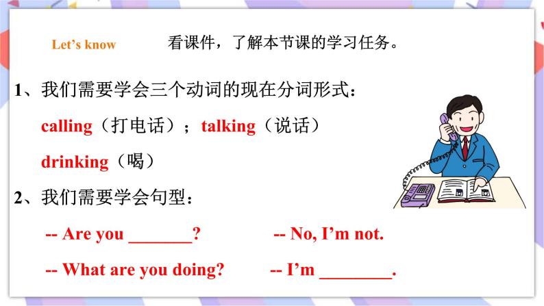 Module 4 Unit 1 What are you doing 课件+教案+习题02