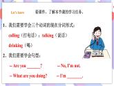 Module 4 Unit 1 What are you doing 课件+教案+习题