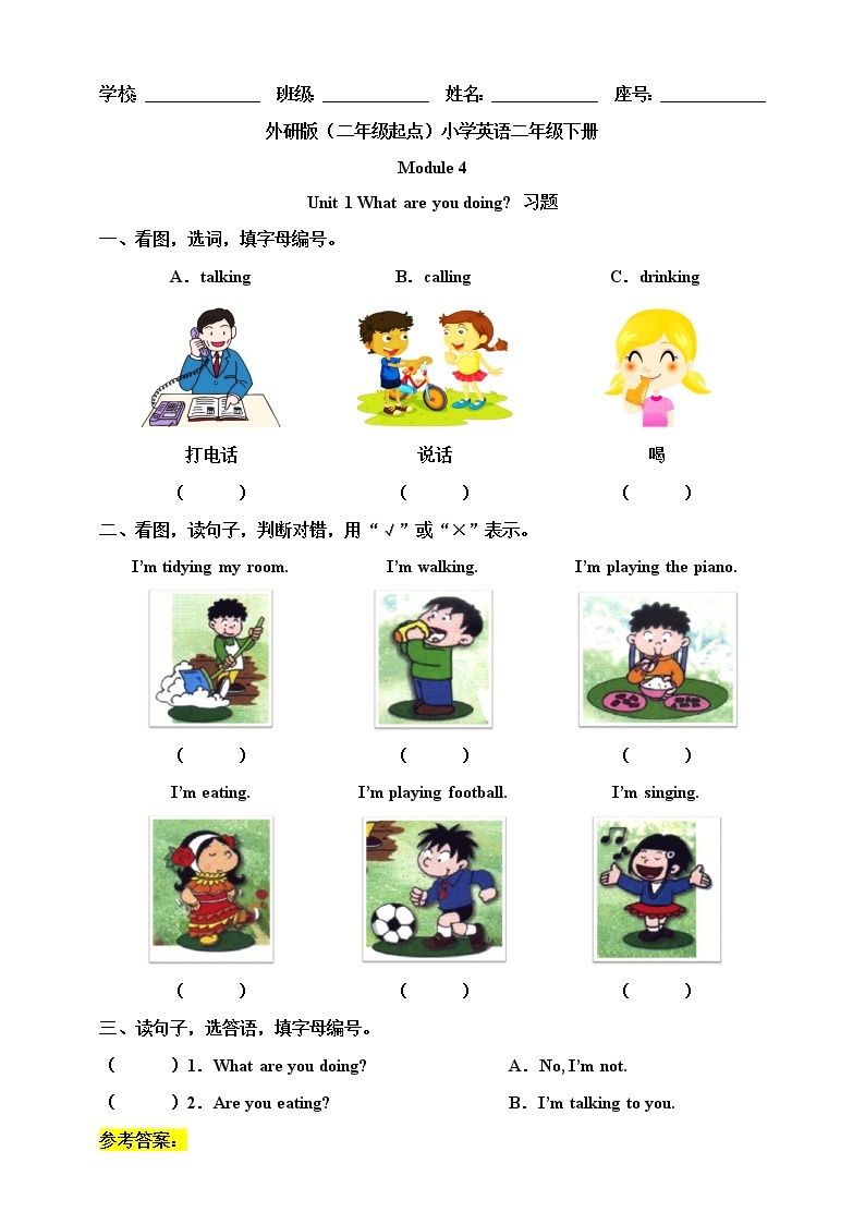 Module 4 Unit 1 What are you doing 课件+教案+习题01