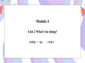Module 4 Unit 2 What's he doing 课件+教案+习题