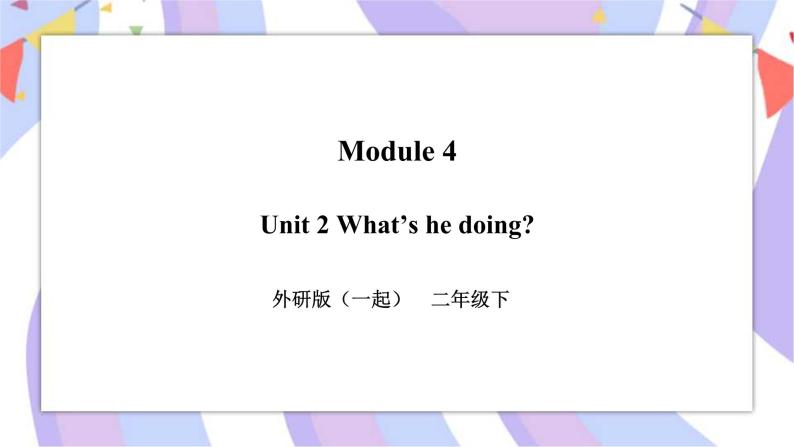 Module 4 Unit 2 What's he doing 课件+教案+习题01