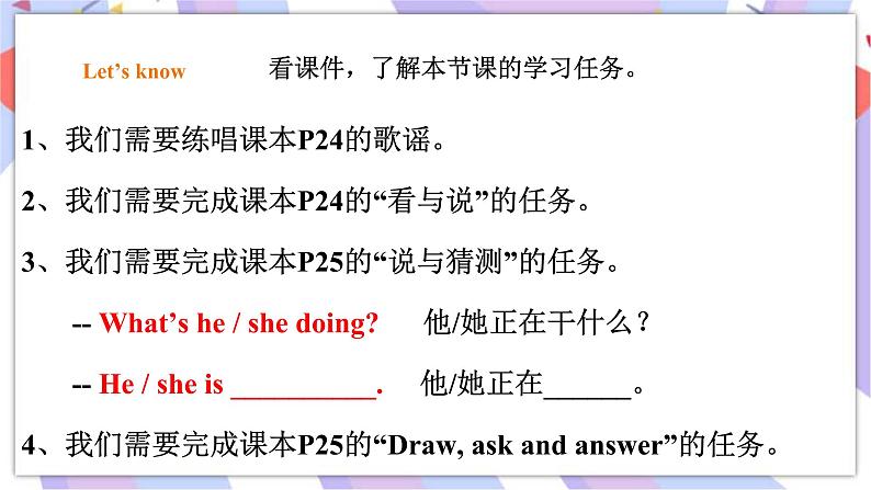 Module 4 Unit 2 What's he doing 课件+教案+习题02