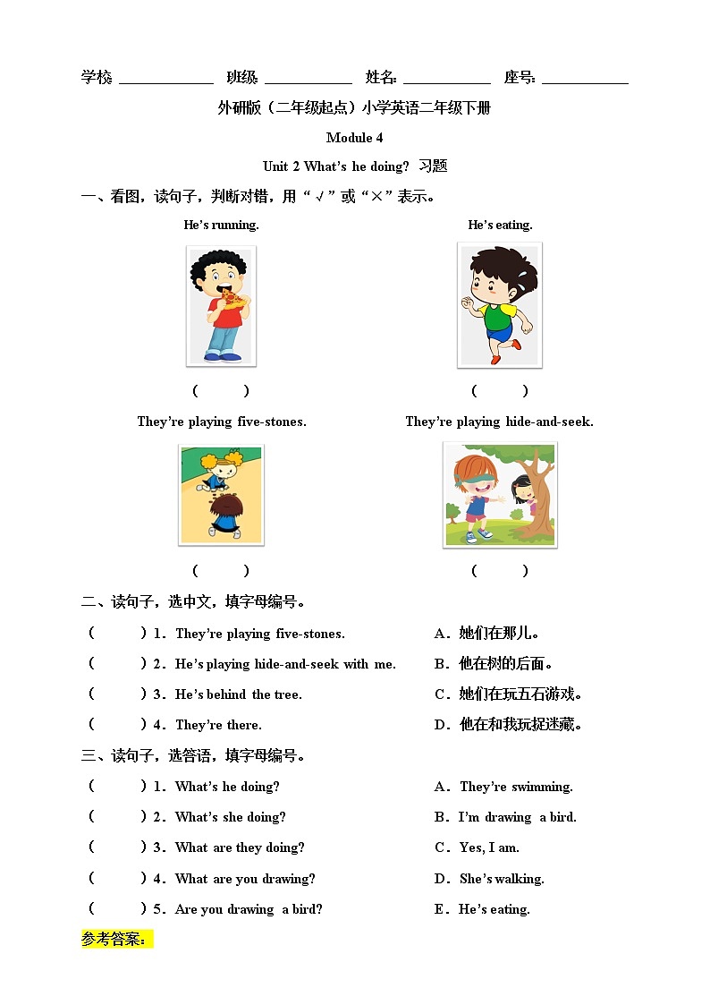 Module 4 Unit 2 What 's he doing 习题第1页