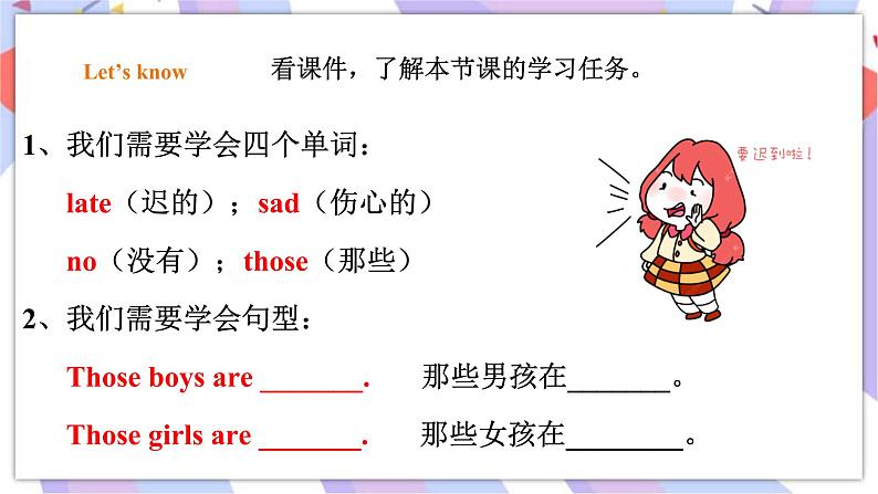 Module 5 Unit 1 Lingling is skipping 课件+教案+习题02