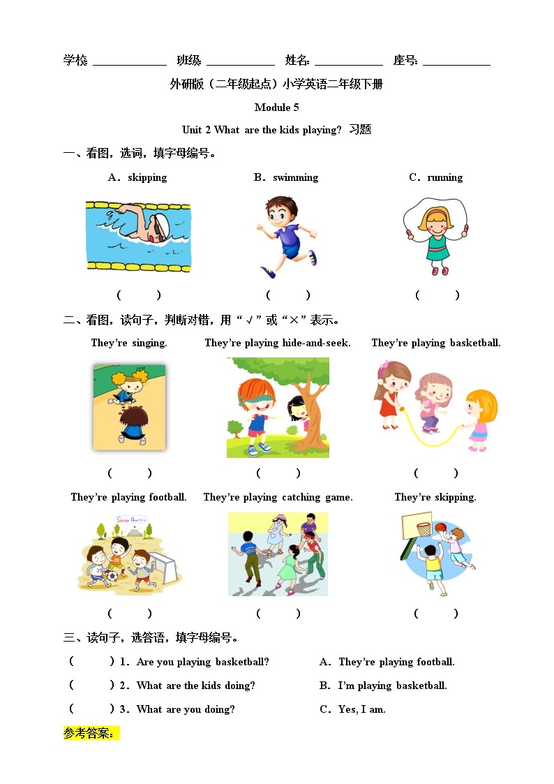 Module 5 Unit 2 What are the kids playing 课件+教案+习题01