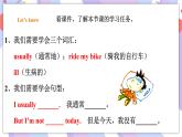 Module 6 Unit 1 I usually play basketball 課件+教案+習(xí)題