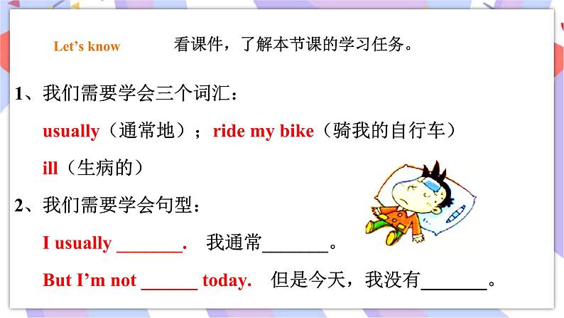 Module 6 Unit 1 I usually play basketball 课件+教案+习题02