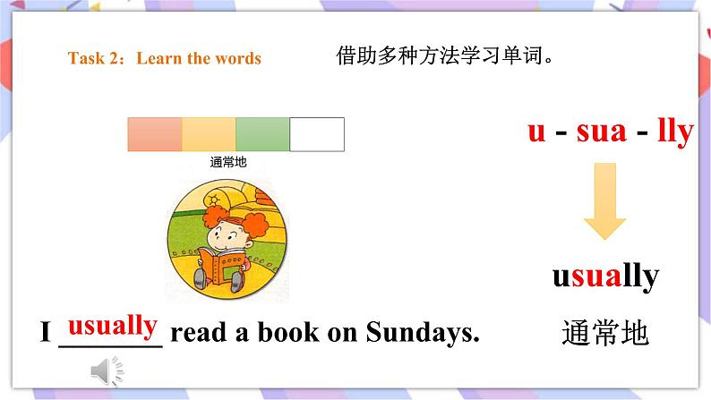 Module 6 Unit 1 I usually play basketball 课件+教案+习题04