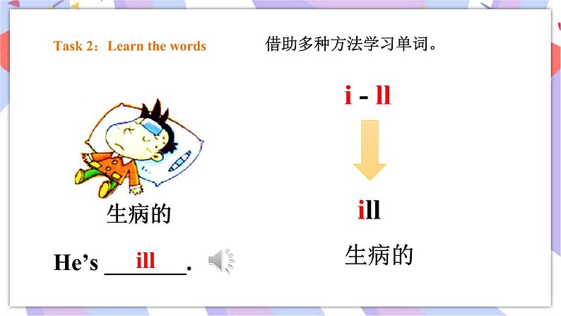 Module 6 Unit 1 I usually play basketball 课件+教案+习题06