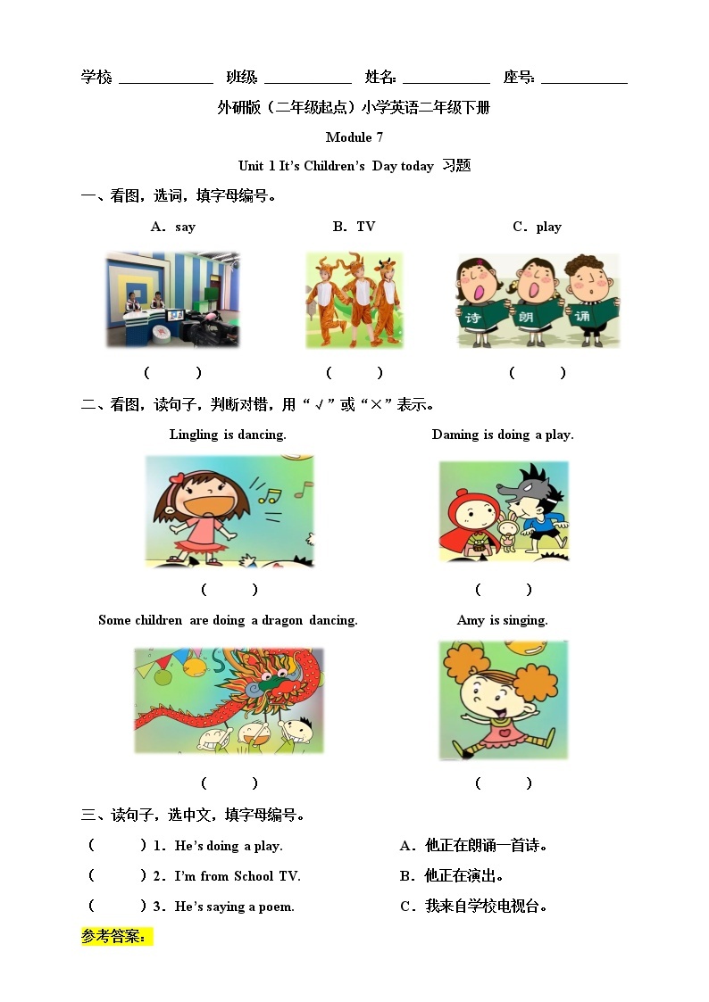 Module 7 Unit 1 It's Children's Day today 课件+教案+练习01