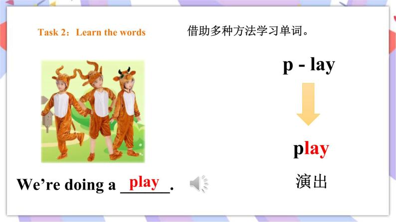 Module 7 Unit 1 It's Children's Day today 课件+教案+练习05