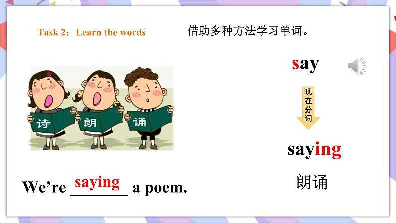 Module 7 Unit 1 It's Children's Day today 课件+教案+练习06