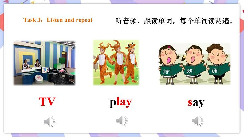 Module 7 Unit 1 It's Children's Day today 课件+教案+练习07