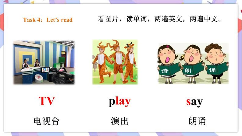 Module 7 Unit 1 It's Children's Day today 课件+教案+练习08