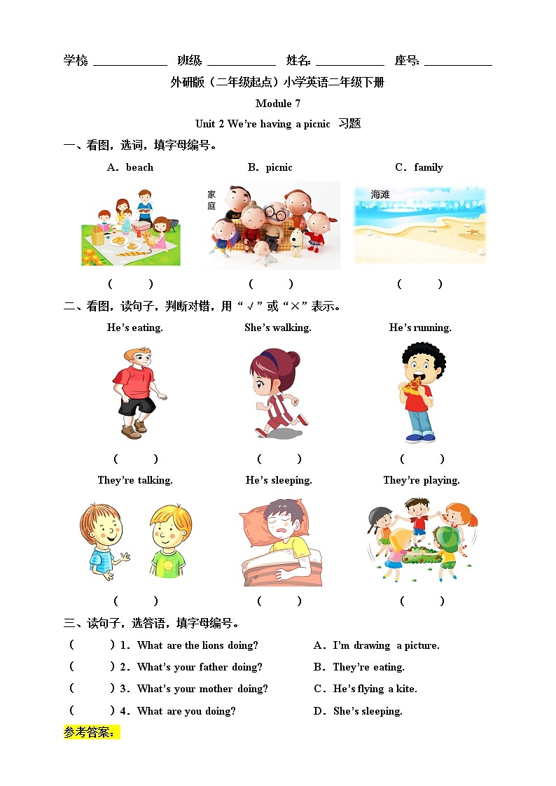 Module 7 Unit 2 We're having a picnic 课件+教案+练习01