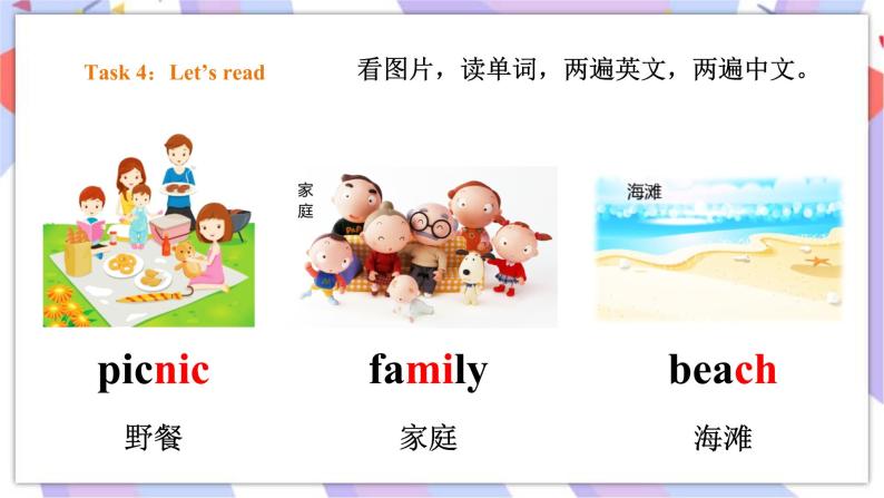 Module 7 Unit 2 We're having a picnic 课件+教案+练习08