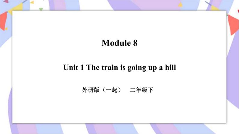 Module 8 Unit 1 The train is going up a hill 课件+教案+练习01