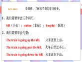 Module 8 Unit 1 The train is going up a hill 课件+教案+练习