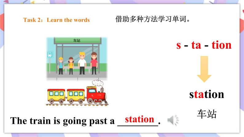 Module 8 Unit 1 The train is going up a hill 课件+教案+练习05