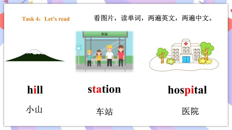 Module 8 Unit 1 The train is going up a hill 课件+教案+练习08
