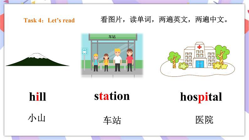 Module 8 Unit 1 The train is going up a hill 课件+教案+练习08
