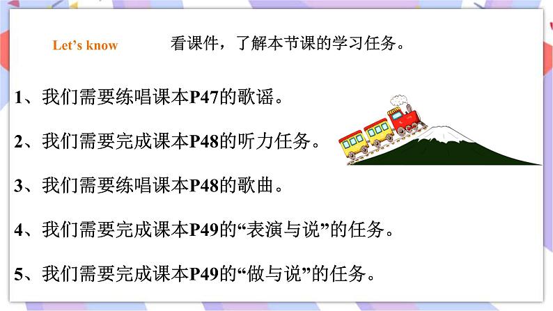 Module 8 Unit 2 The horse is turning around 课件+教案+练习02