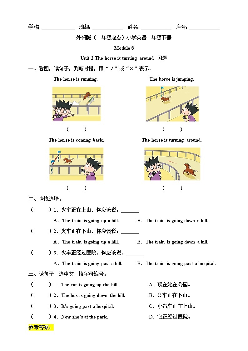 Module 8 Unit 2 The horse is turning around 课件+教案+练习01