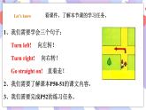 Module 9 Unit 1 Turn left! 课件+教案+习题+练习