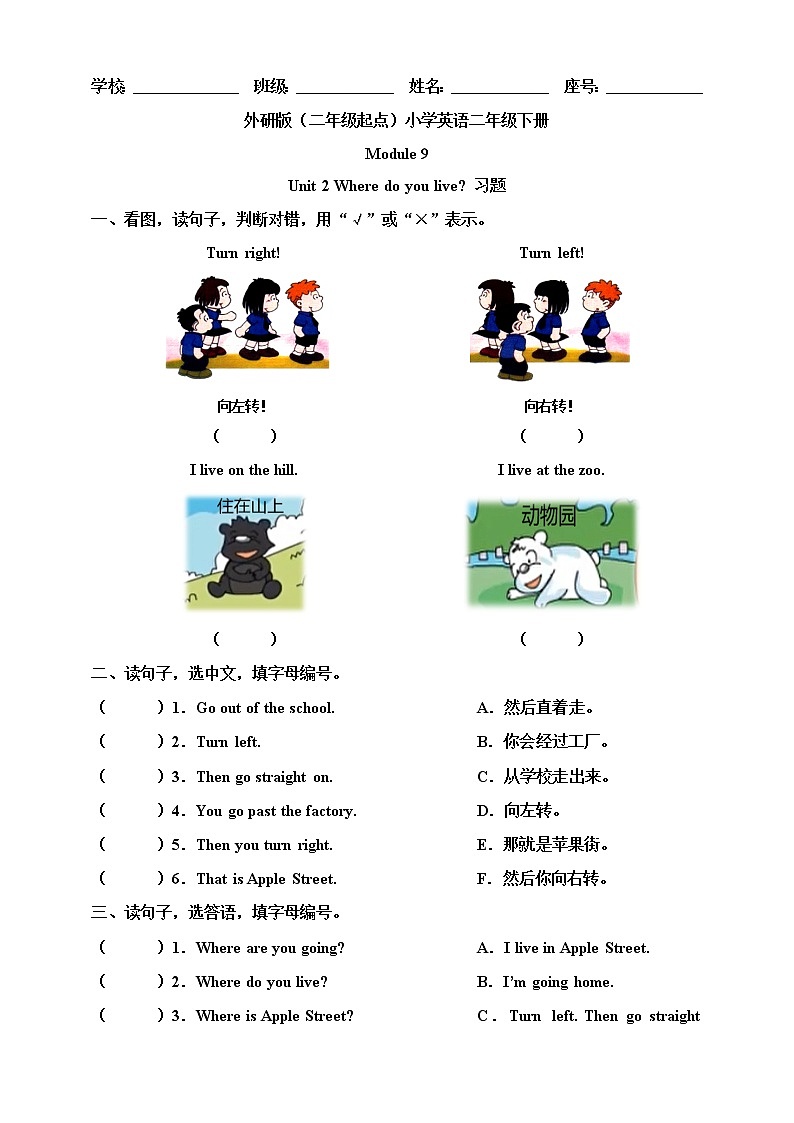 Module 9 Unit 2 Where do you live 课件+教案+练习01