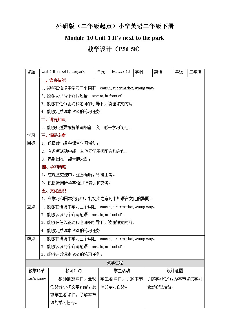 Module 10 Unit 1 It's next to the park 课件+教案+练习01