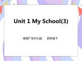 Unit 1 My School 第三课时（课件+教案+练习）