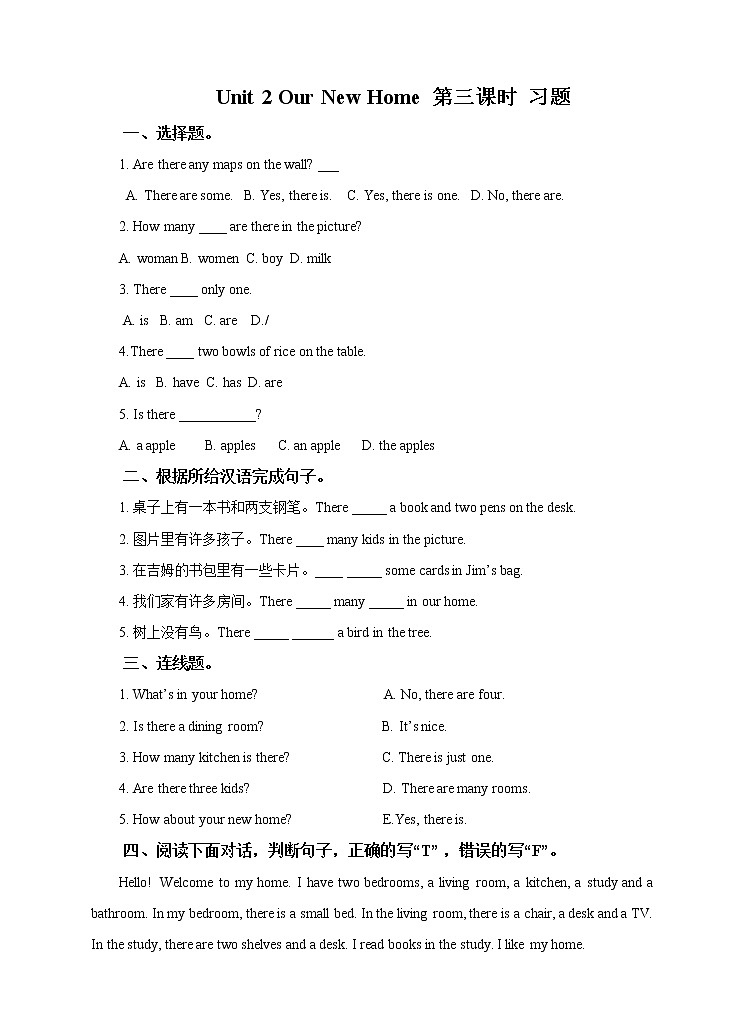 Unit 2 Our New Home 第三课时（课件+教案+练习+素材）01