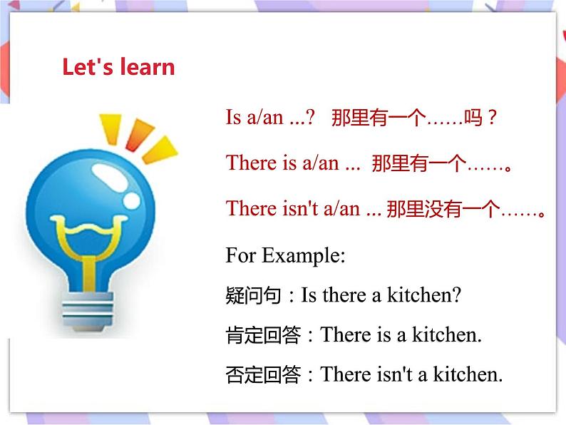 Unit 2 Our New Home 第三课时（课件+教案+练习+素材）05