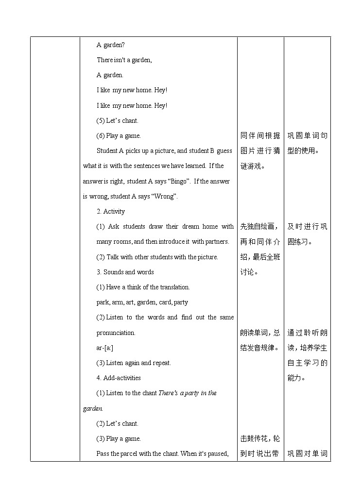 Unit 2 Our New Home 第三课时（课件+教案+练习+素材）02