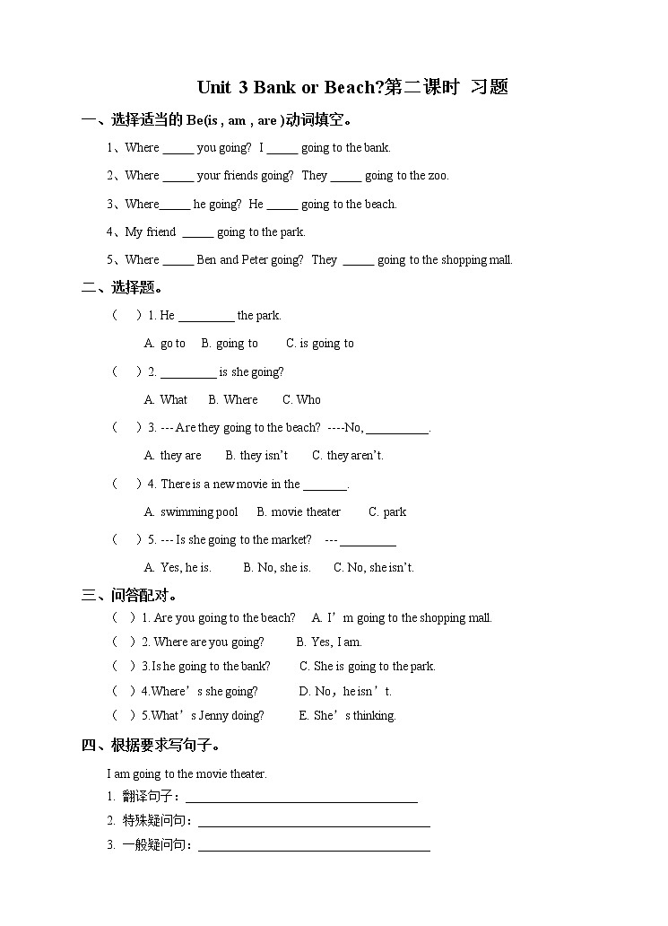 Unit 3 Bank or Beach 第二课时（课件+教案+练习）01