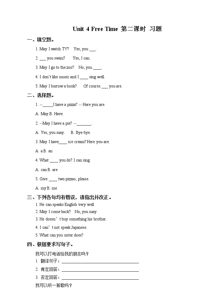 Unit 4 Free Time第二课时（课件+教案+练习）01